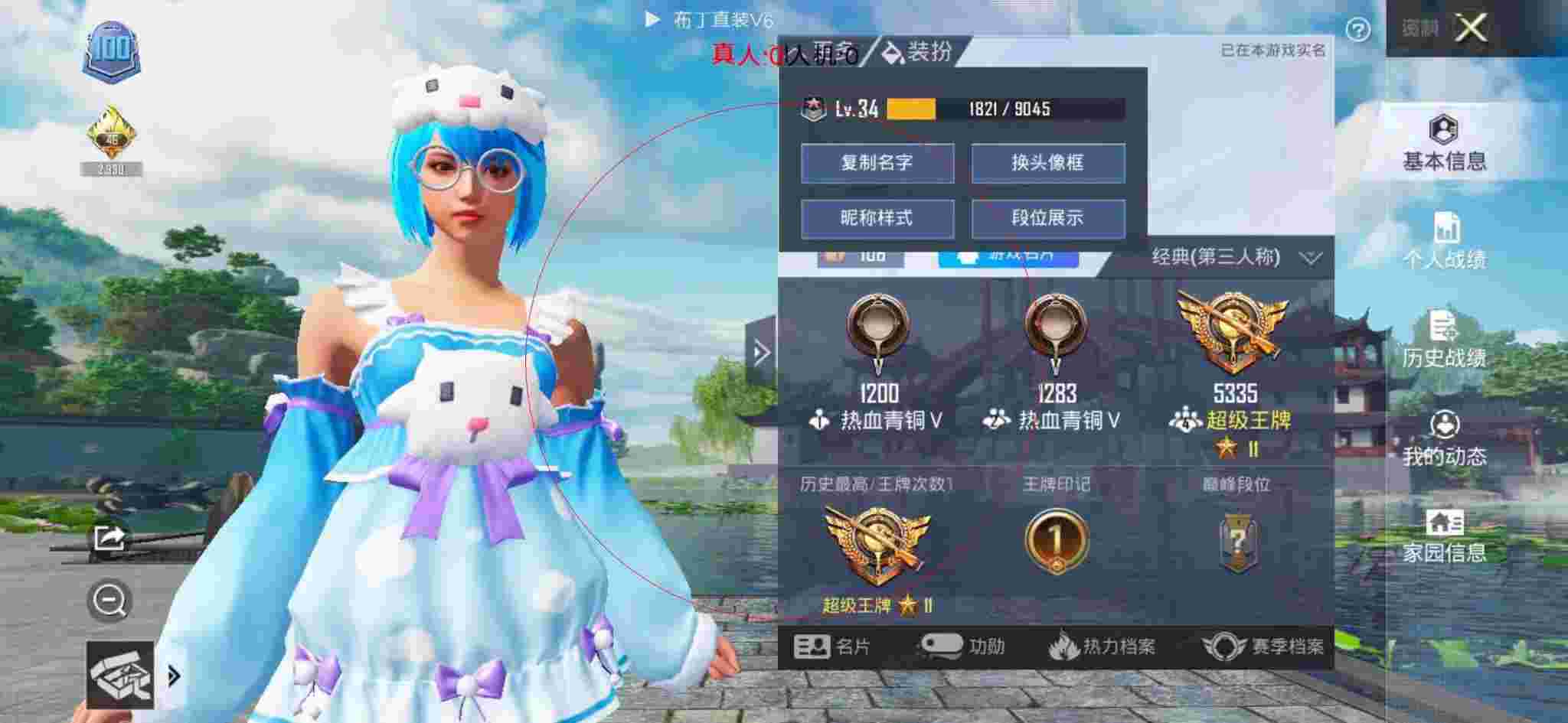 和平精英布丁直装透视 - 和平精英无限时间辅助预览图